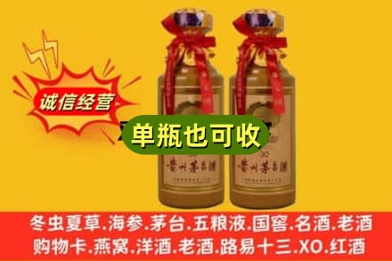 德宏上门回收30年茅台酒